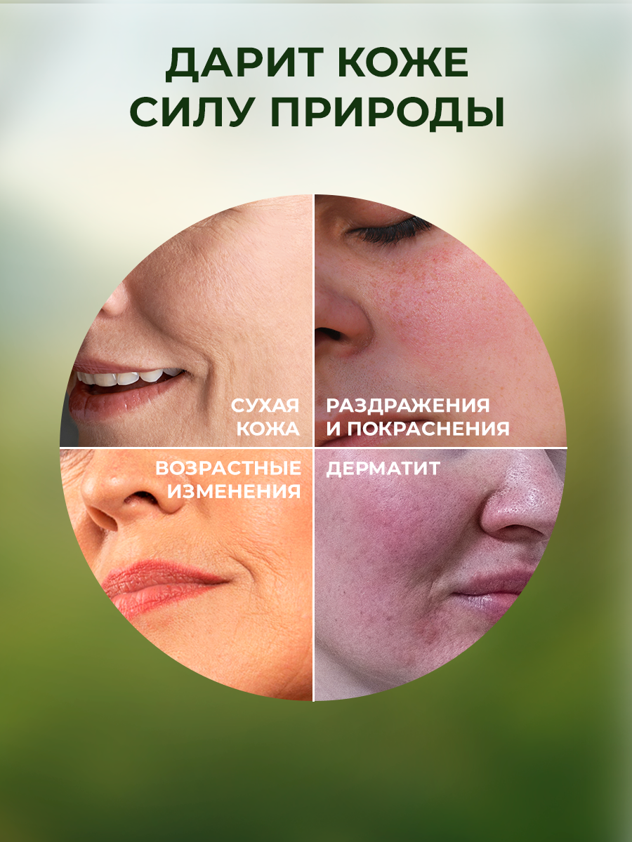 Крем для тела и лица с нафталановым маслом, пчелиным воском и смолой можжевельника, 50 мл, 1 шт, от зуда и дерматита — фото 1