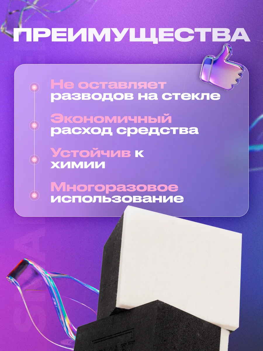 Фетровый аппликатор Smart Open для чистки автомобильных стёкол, черный — фото 1