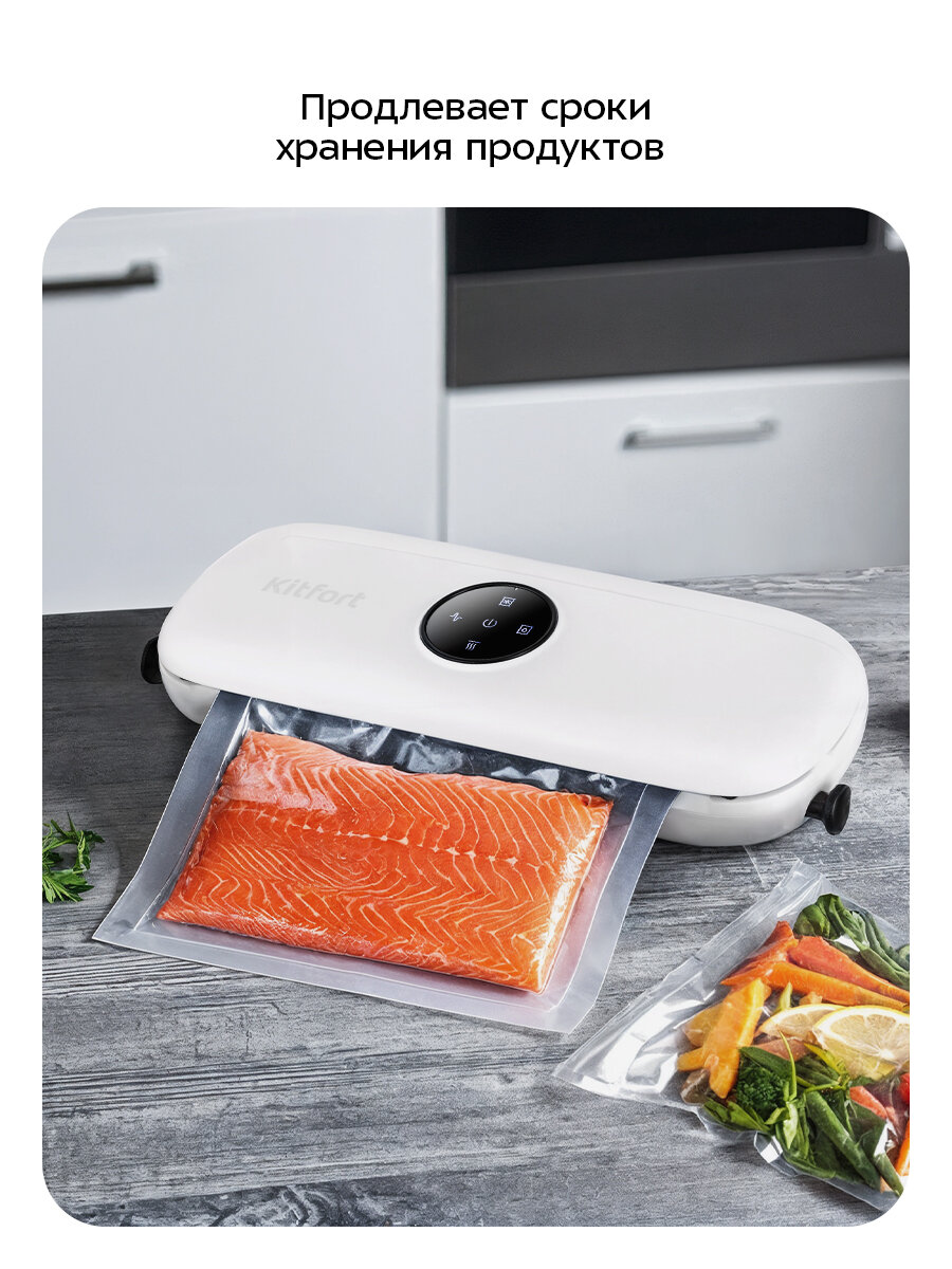 Вакууматор Kitfort КТ-1549 — фото 1