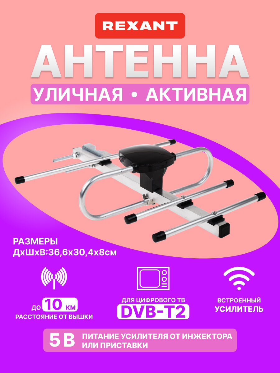 Наружная 