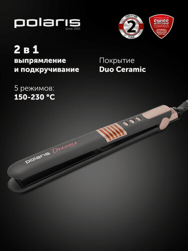 Изображение товара Щипцы для завивки Polaris PHS 2512KT Dreams Collection для моделирования, розовый