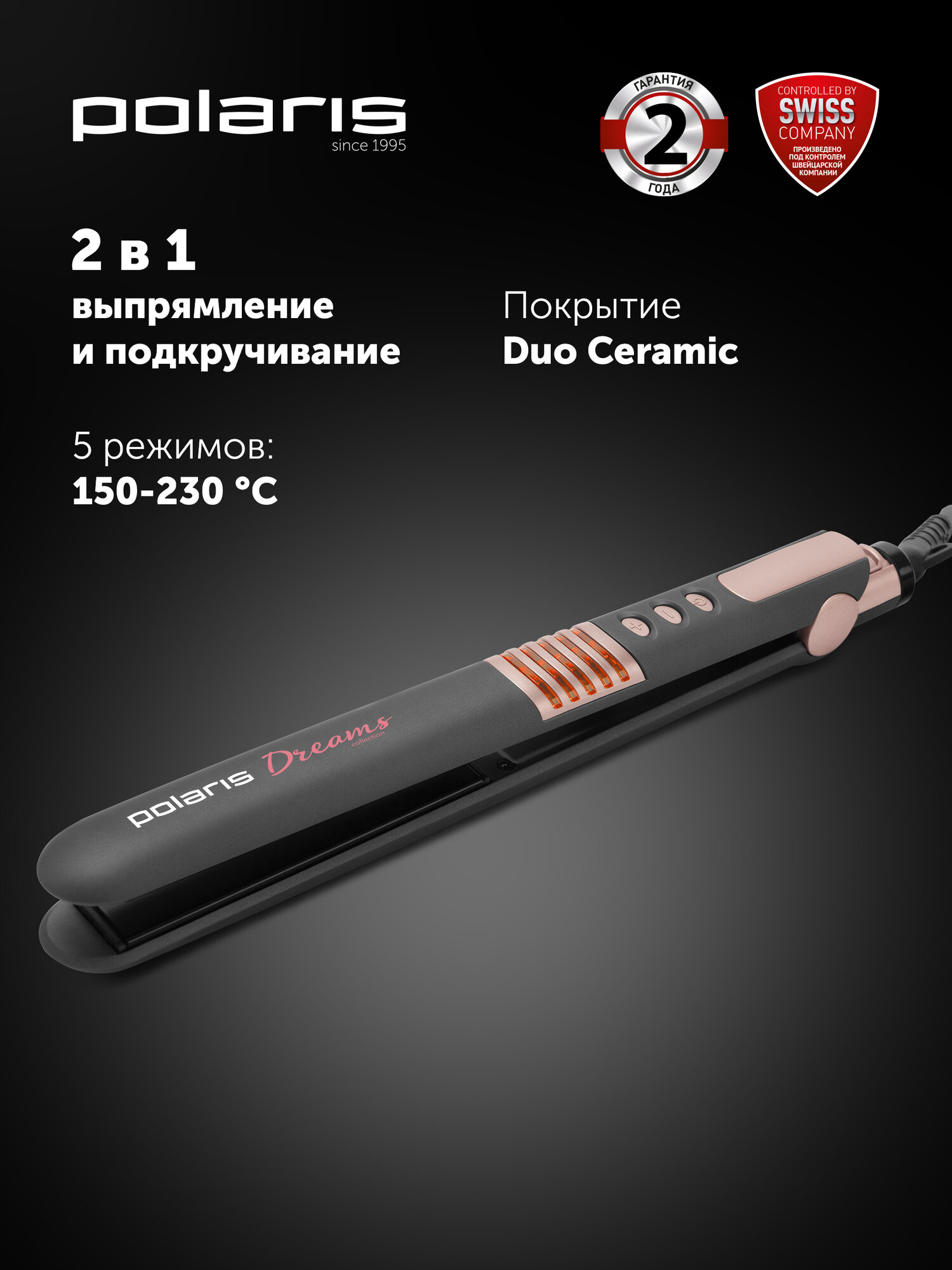 Щипцы для завивки Polaris PHS 2512KT Dreams Collection для моделирования, розовый