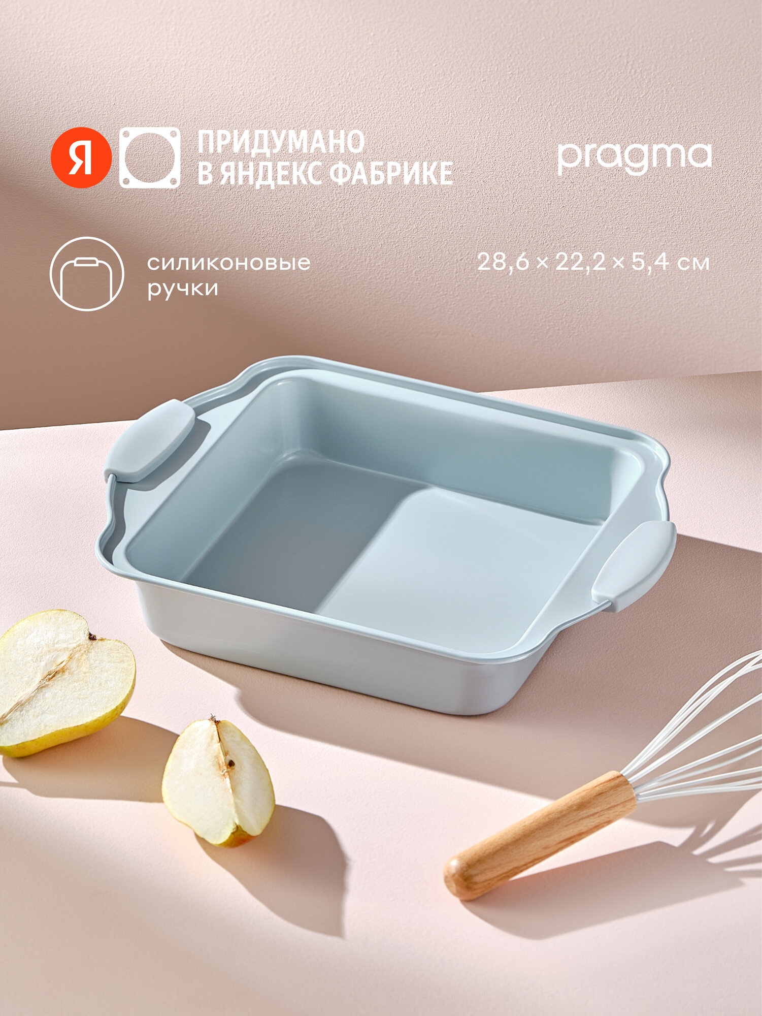 Форма из углеродистой стали для запекания Pragma Lanktu с силиконовыми ручками 28,6x22,2x5,4 см, серая