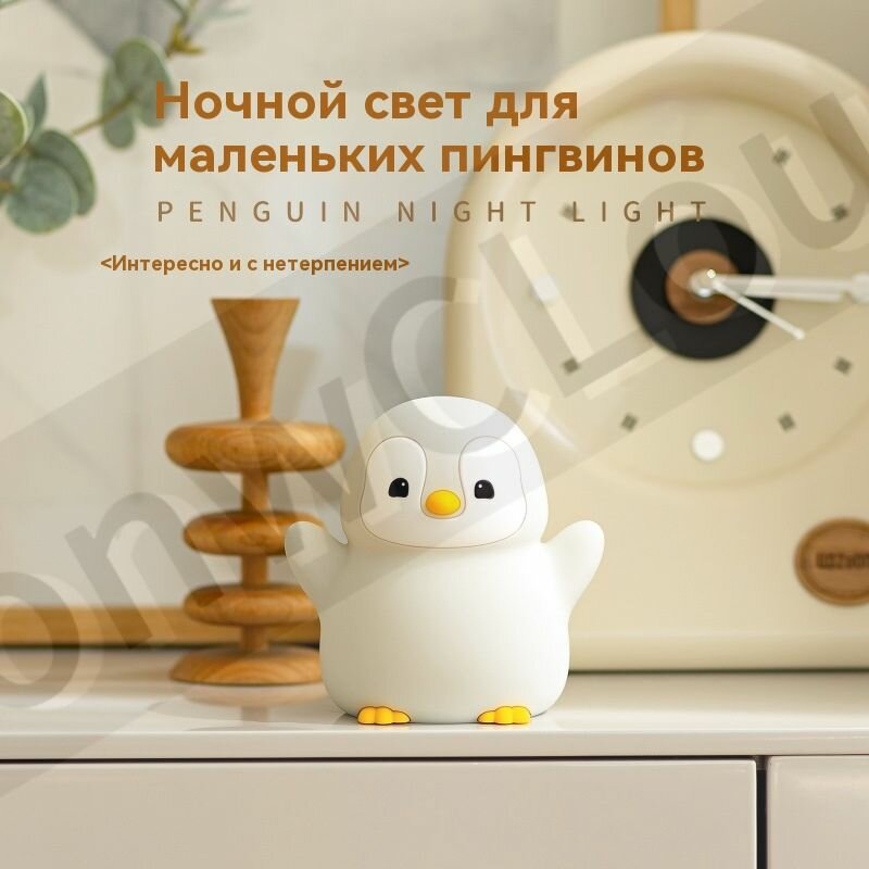Ночник 