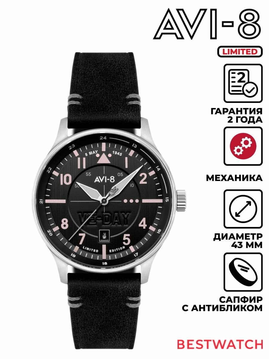 Наручные часы AVI-8, черный