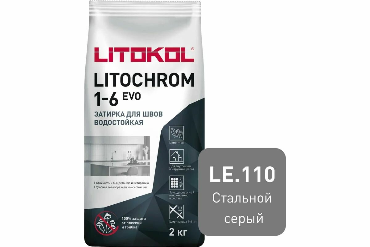 Затирка цементная Litokol Litochrom Evo 1-6 мм LE.110 стальной серый 2 кг