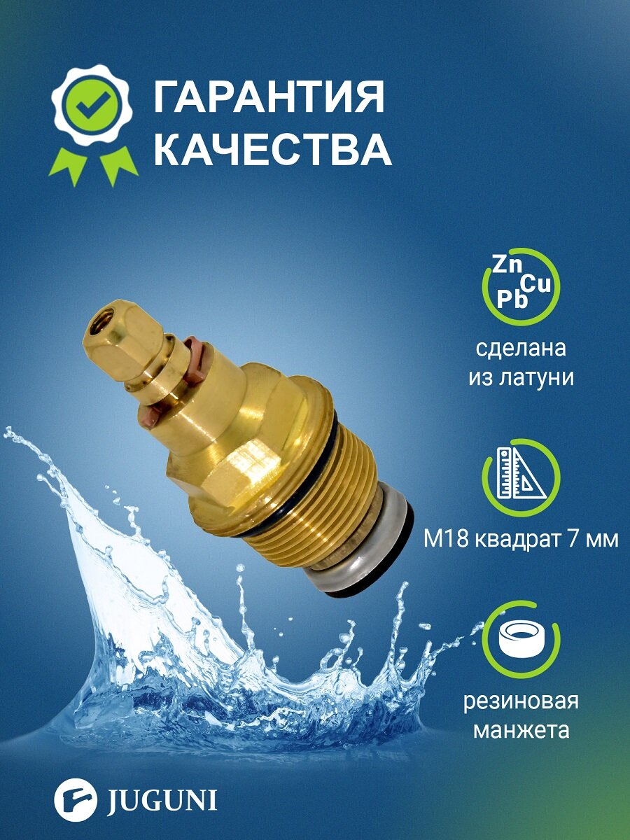 Кран-букса отечественная резиновая, М18, под квадрат 7 мм, Juguni 0402.112