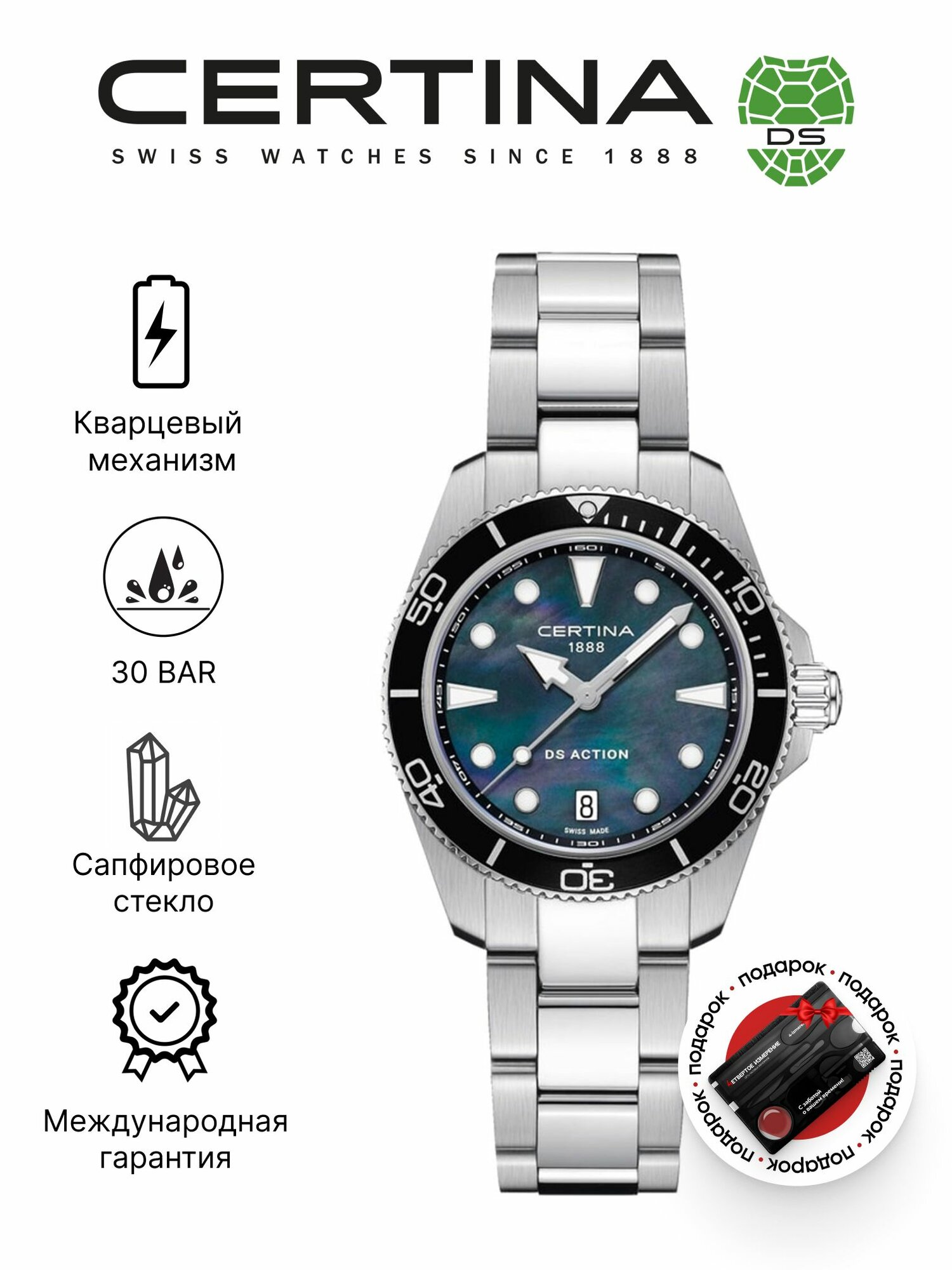 Наручные часы Certina