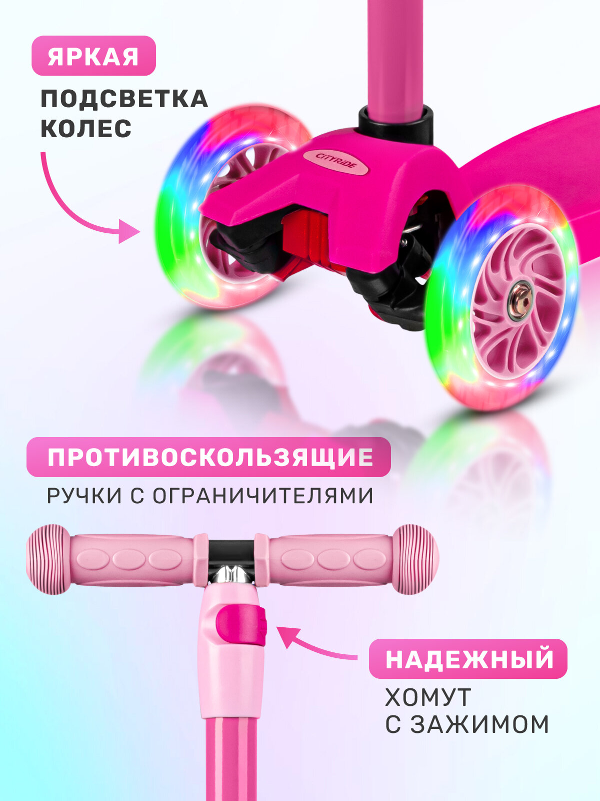 Самокат детский трехколесный CITYRIDE, дека 33*14, колеса PU 120/76 с подсветкой, Abec 7, выдвижной руль, CR-S5-01PP — фото 1