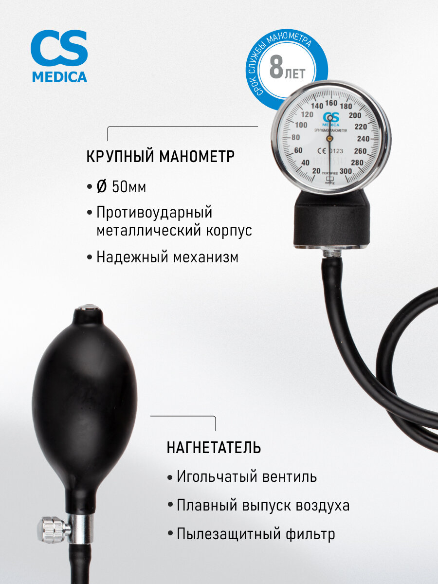 Тонометр механический CS Medica CS-106-F с фонендоскопом — фото 1