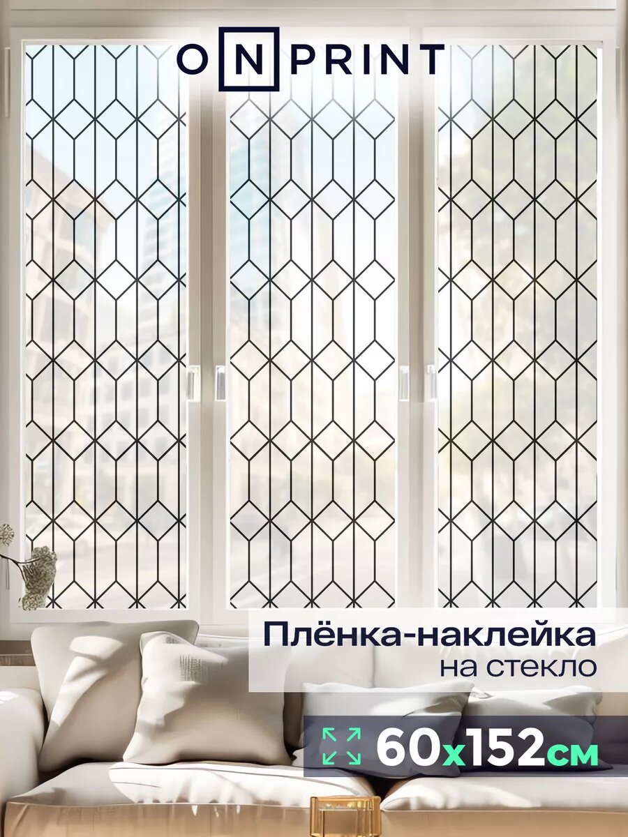 Самоклеящаяся пленка на окно витражная солнцезащитная 60х152