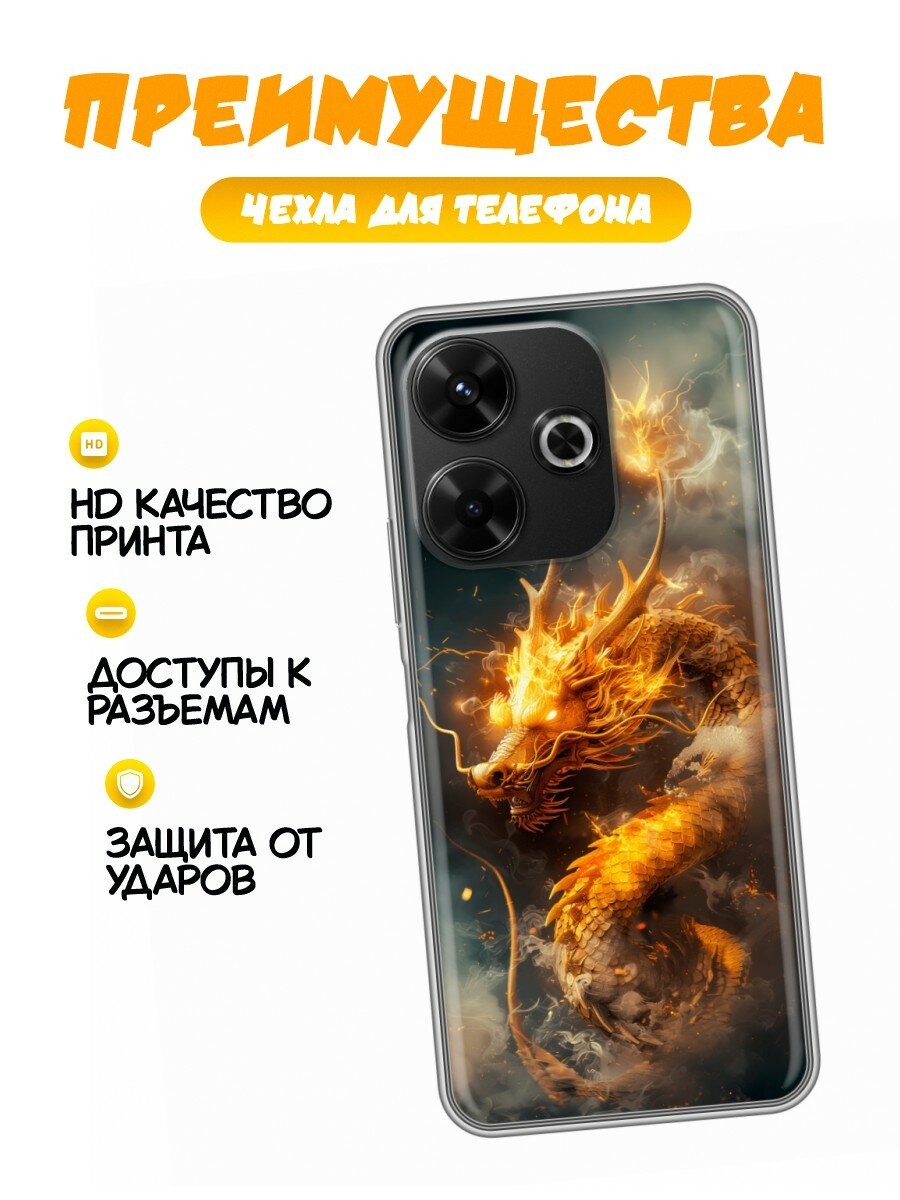 Чехол для Xiaomi Redmi 13 4G, Poco M6 4G с принтом Золотой дракон (Редми 13 4G, Poco M6 4G) — фото 1