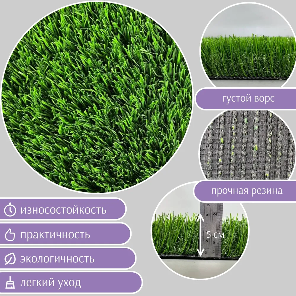 Искусственная трава  Pelegreen  50мм  ворс 2x1м  2кв  м   цвет зелёный