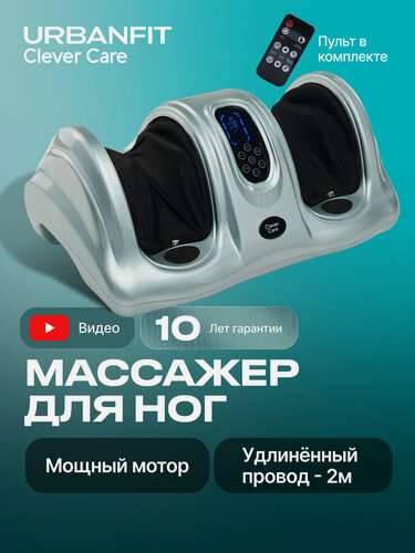 Изображение товара Массажер для ног электрический прокатный