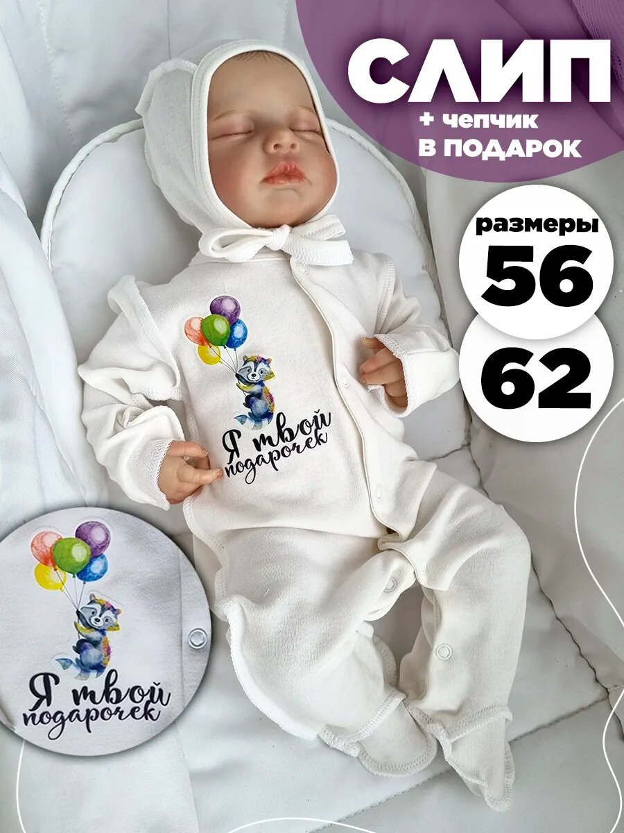 Комбинезон YAROSHU весна- лето 2025 закрытая стопа размер 62 белый