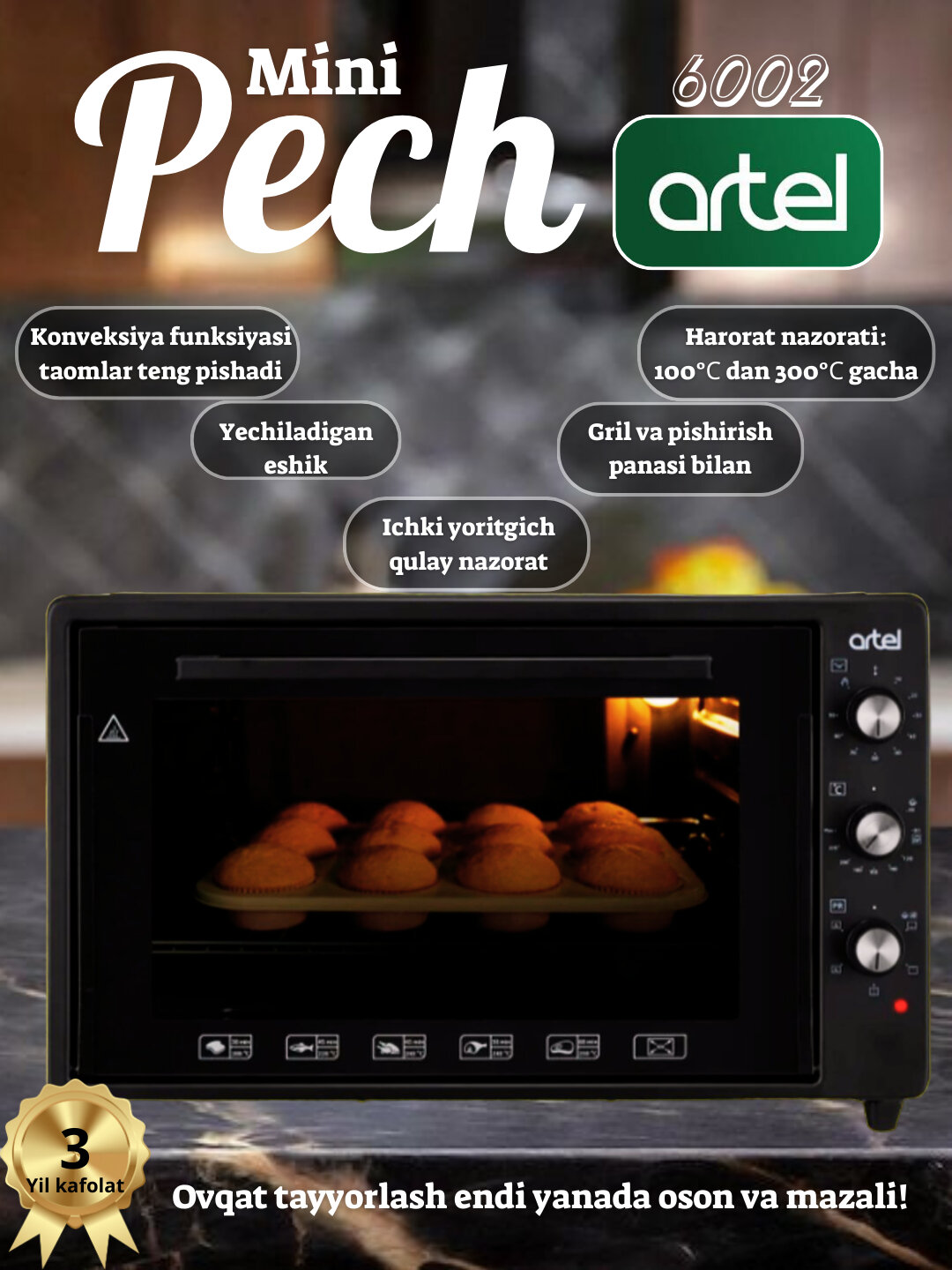 Мини-печь Artel, 60л, конвекция, двойное стекло, гарантия 3 года