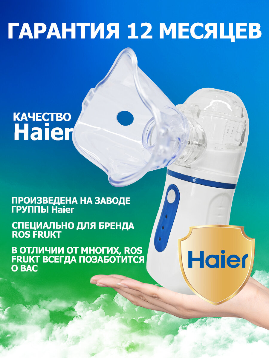 Картинки Меш-небулайзер портативный. Ингалятор небулайзер портативный бесшумный для детей и взрослых. с 3-мя насадками. Без звука