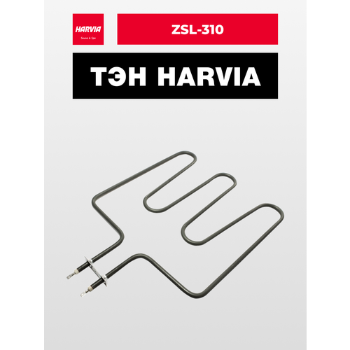 ТЭН Harvia ZSL-310 1500 Вт/240 В