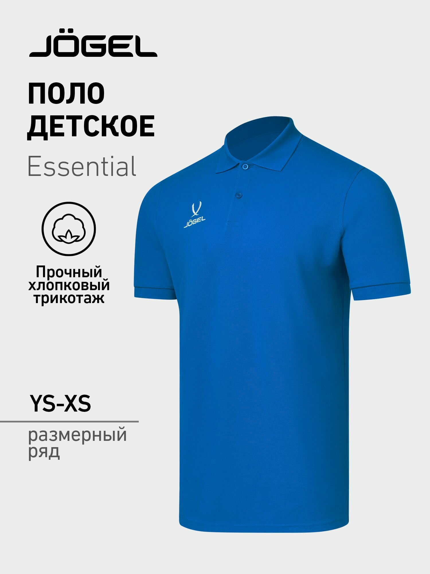 Поло спортивное