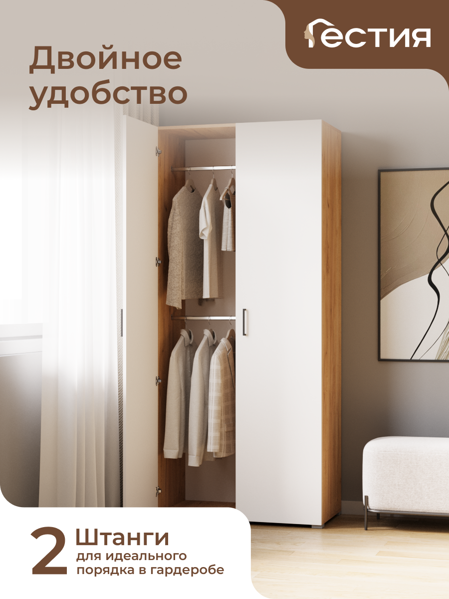 Распашной шкаф Лайт, 90х48х205.2 см, Дуб Крафт Золотой/Белый — фото 1