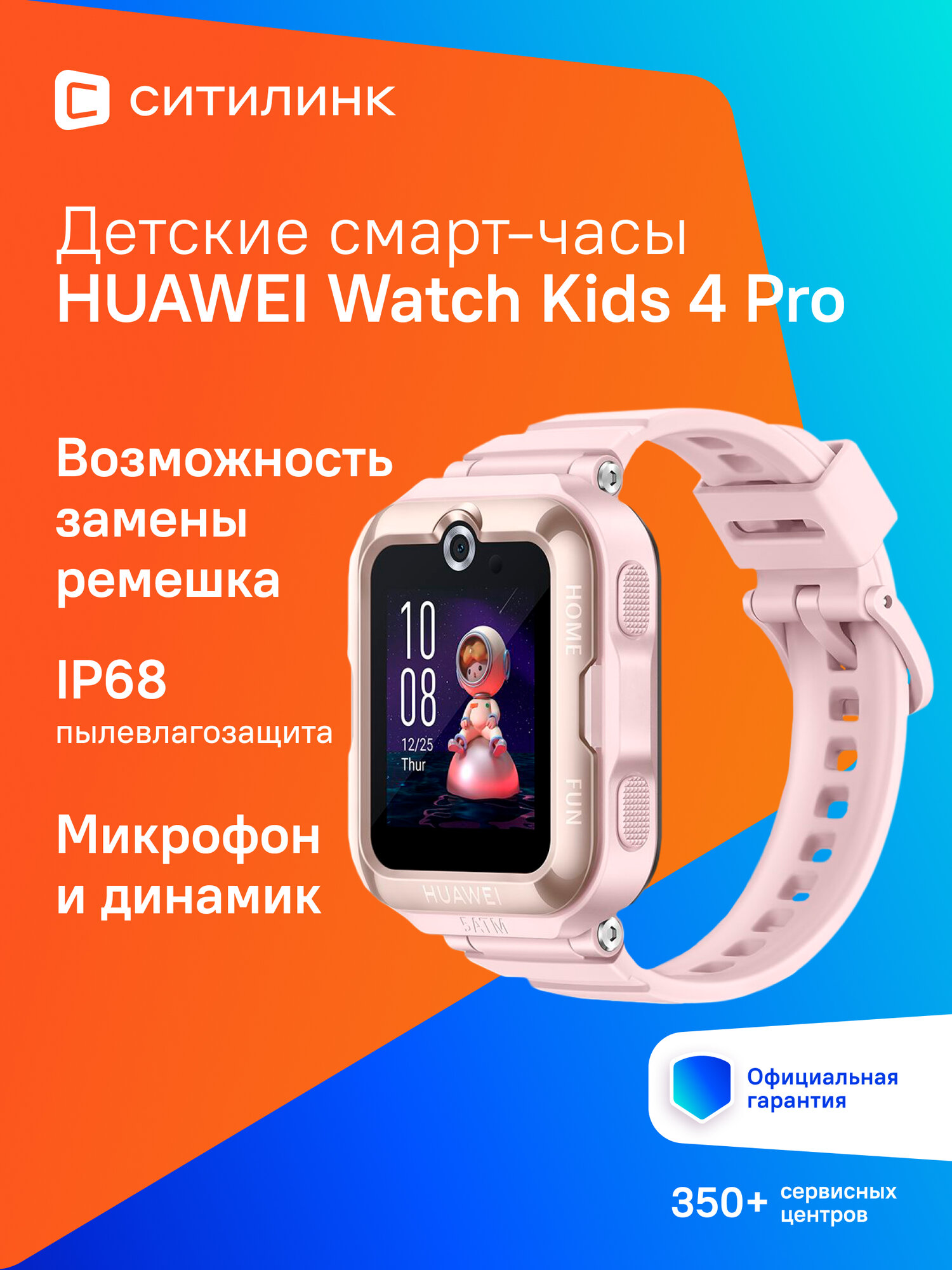 Смарт-часы Huawei Watch Kids 4 Pro Aslan-AL19, 1.41", розовый/розовый [55027637]
