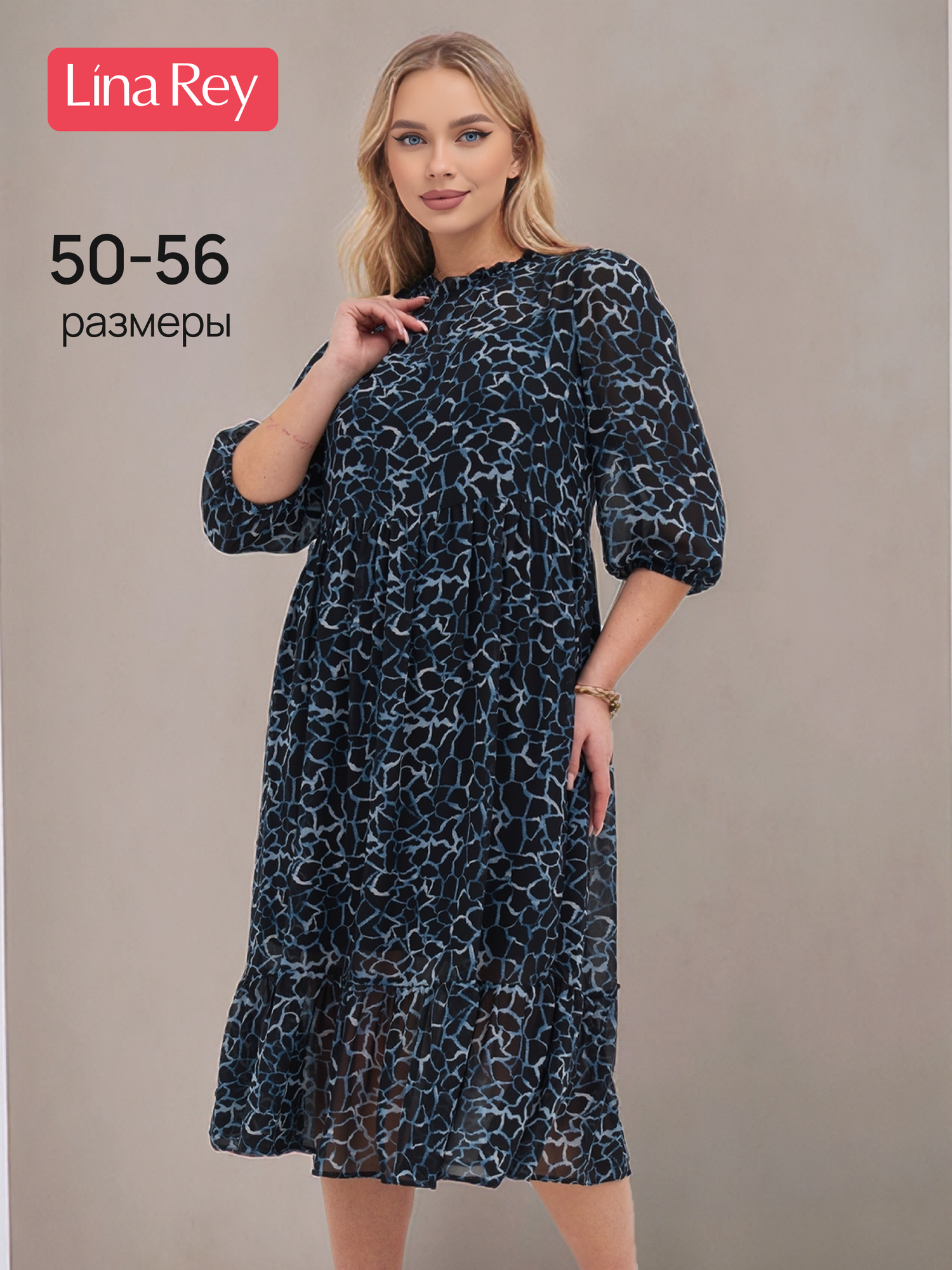 Платье LINA REY, размер 50, синий