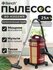 Барабанный пылесос BD-K2522WR, 2200 Вт, уборка сухая, ведро 25 л