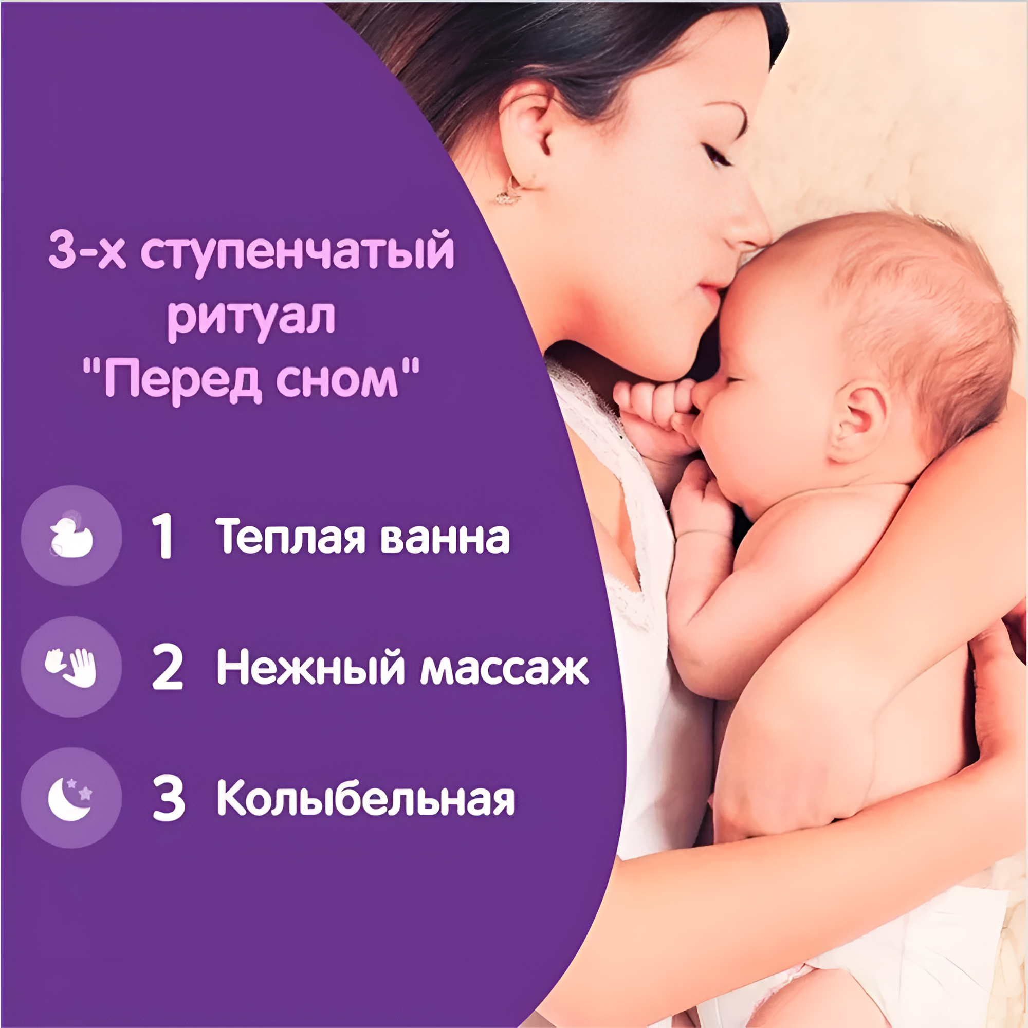 Детский шампунь Johnson's Baby Перед сном с экстрактом лаванды 300 мл. — фото 1