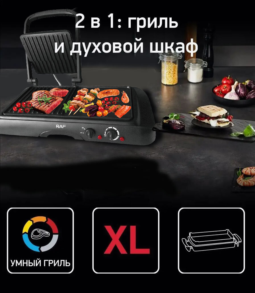 Электрический гриль с насадкой-противнем для удобного и здорового приготовления пищи