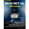 Фото Nitecore NU25