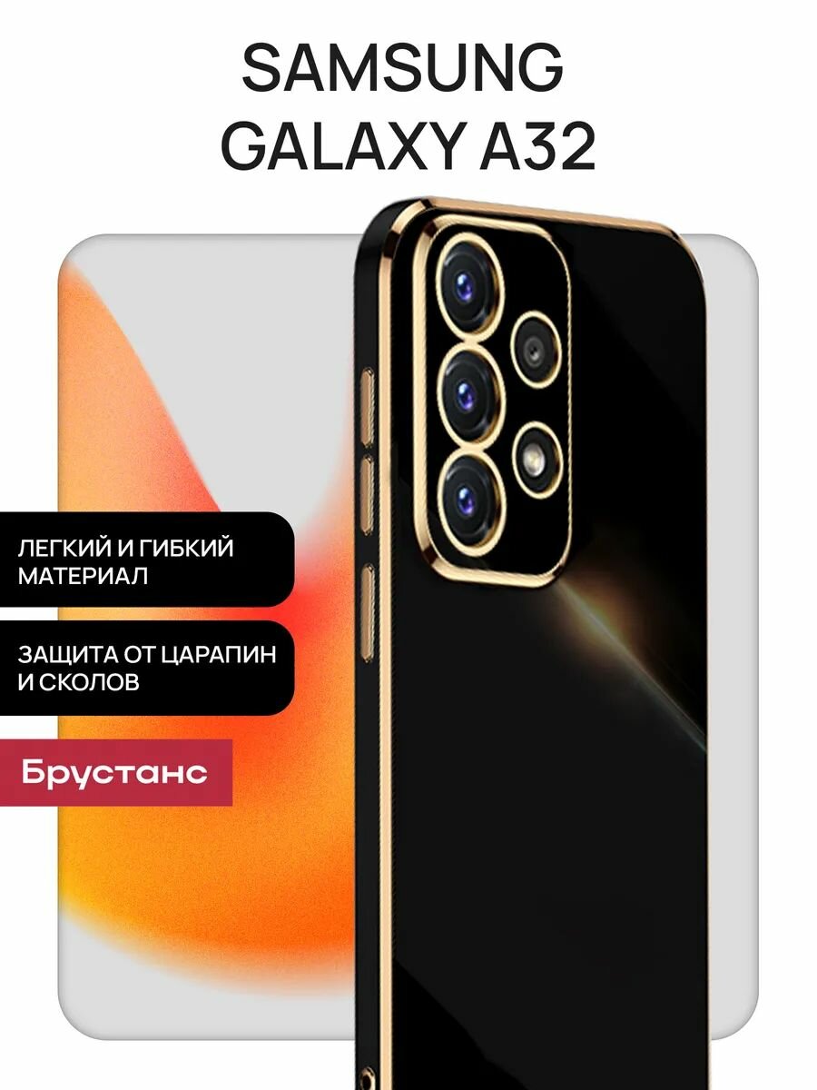 Чехол на Самсунг А 32 защитный бампер для Samsung A32