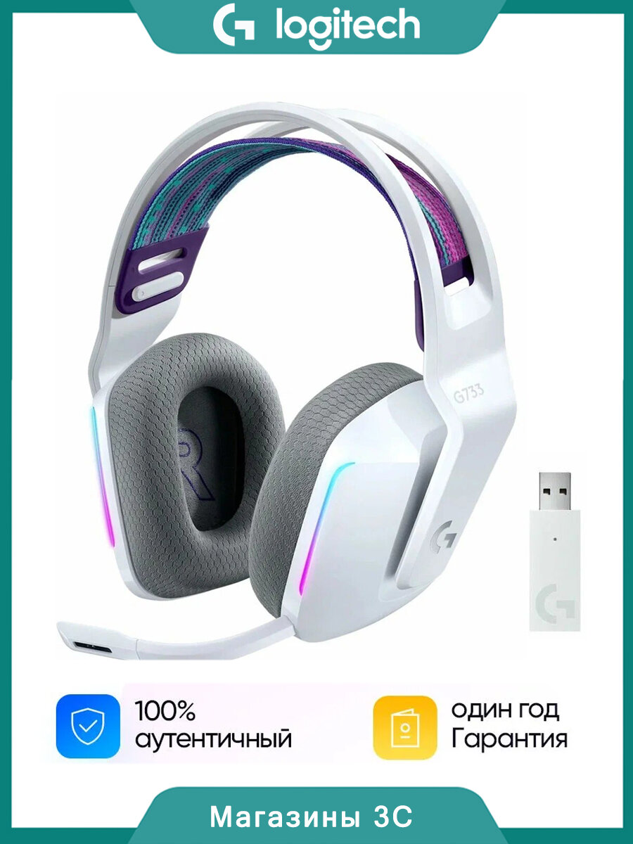 Беспроводная компьютерная гарнитура G G733 LightSpeed, white