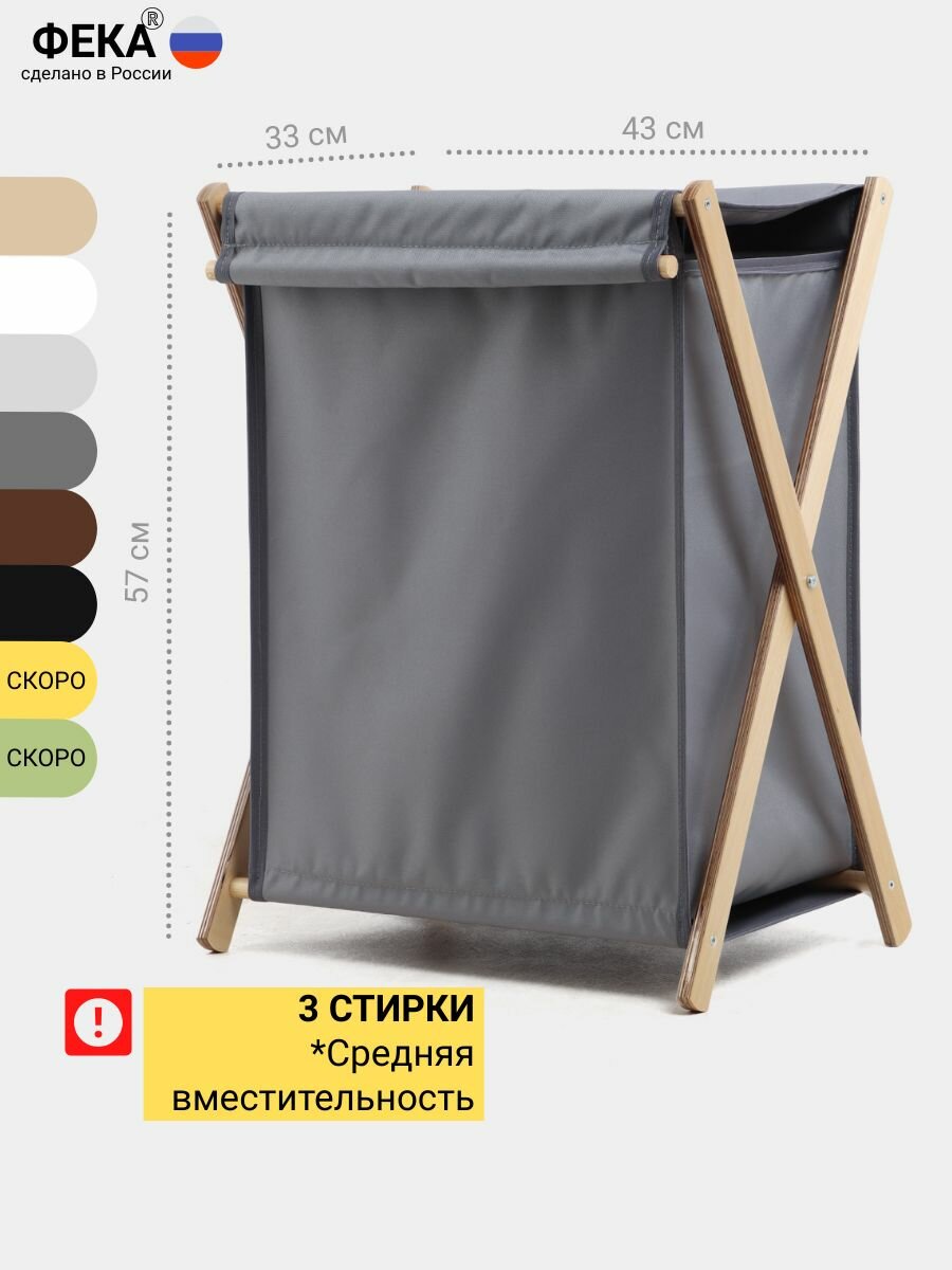 Корзина для белья с крышкой/полкой 19/47 л, влагостойкая, складная - для ванной и детской, деревянный каркас. Фека