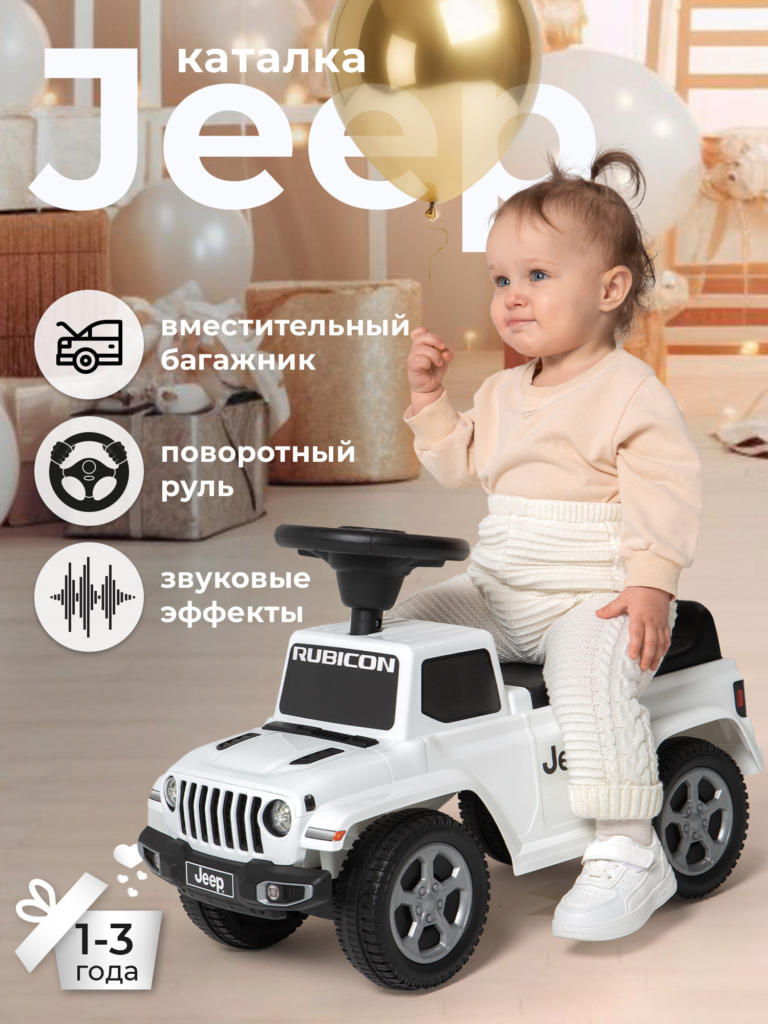 Каталка Sweet Baby Jeep 664