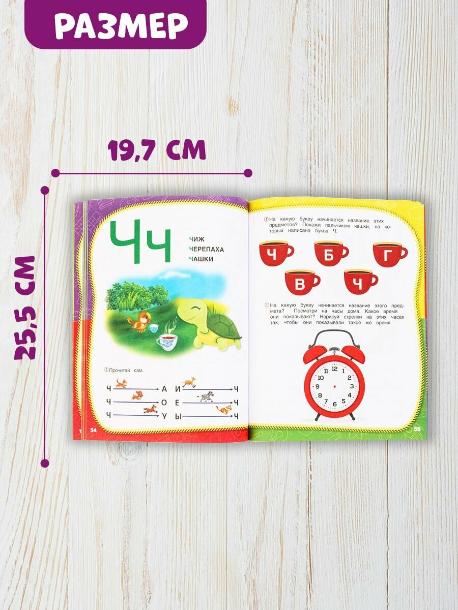 Книга развивающая для детей, годовой курс занятий 3-4 года. М. А. Жукова, Умка — фото 1