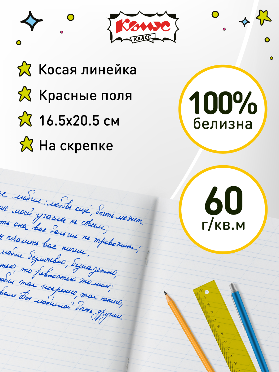 Тетрадь в косую линейку Комус Класс Интенсив, 12 листов, А5, набор 10 штук, картонная обложка — фото 1