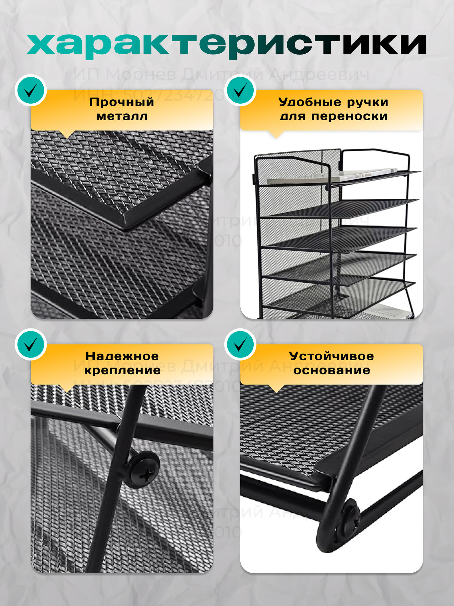 Лоток для бумаг металлический 6 уровней горизонтальный А4 — фото 1