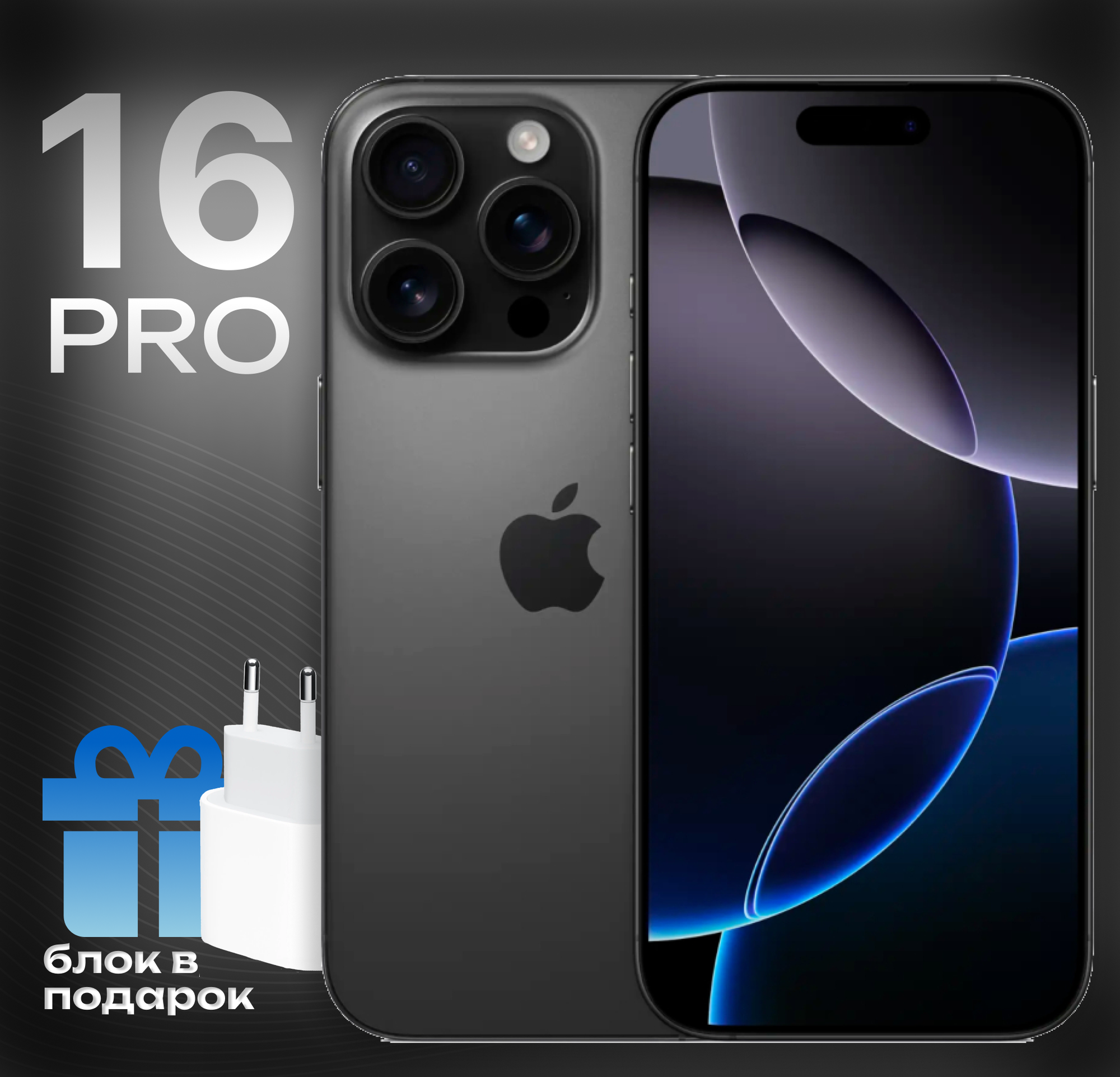 Смартфон Apple iPhone 16 Pro 128 ГБ, SIM-eSIM, Black Titanium (чёрный титановый) РСТ год гарантии