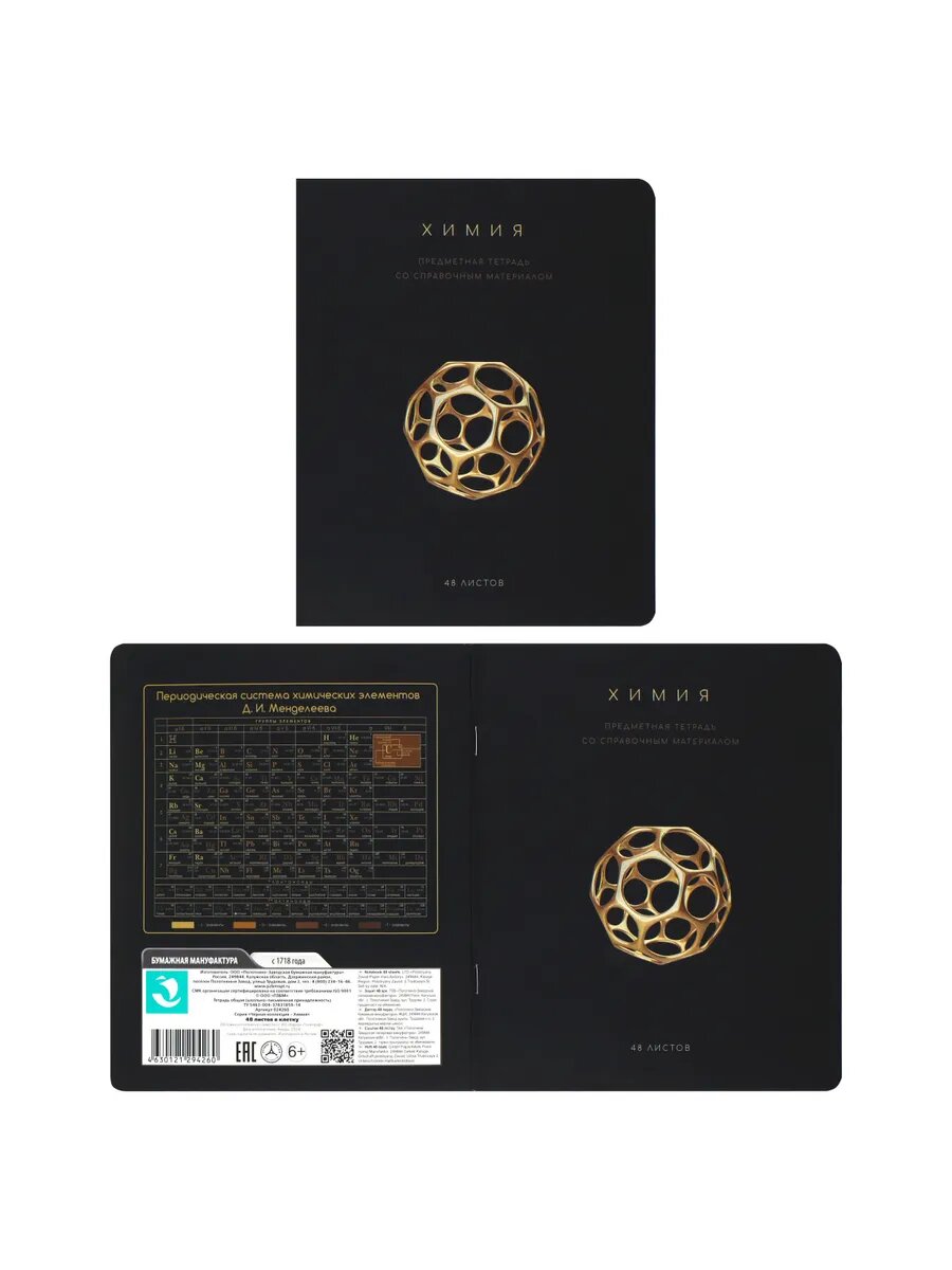 Тетрадь предметная 48 листов - 1ед. — фото 1