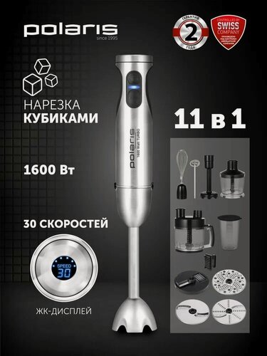 Изображение товара Блендер погружной мощный Polaris PHB 1637AL CUBE / Кухонный комбайн 11 в 1, 1600 Вт.