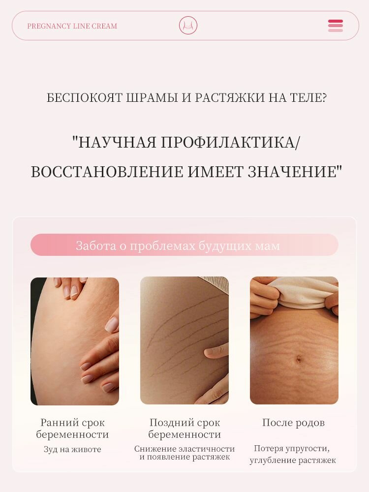 Лекарства От Растяжек Средство от растяжек