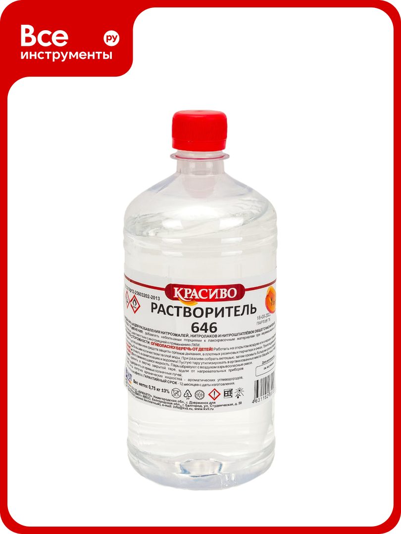 Растворитель Красиво 646 ГОСТ (1 л/068 кг) 4631152351083