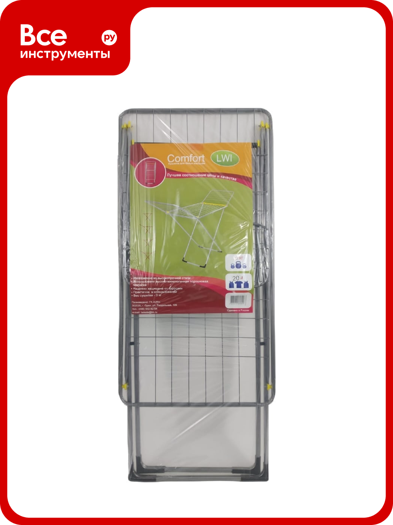 Напольная сушилка LWI Comfort 20 м LWI20m