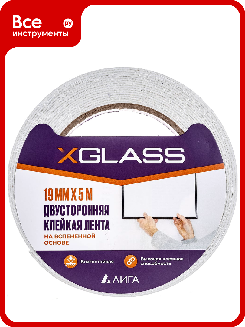 Двусторонняя клейкая лента на вспененной основе X-Glass 19 мм х 5 м арт. 591 160405