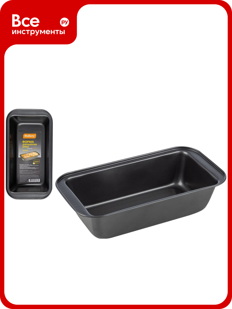 Форма для выпечки Mallony хлеба GRANO размер 25x13x6 см 102922