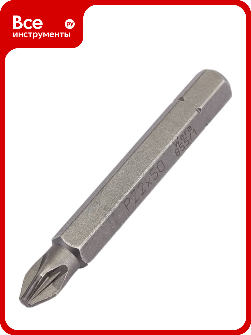 Бита 855/1 Z (PZ2; 50 мм) WERA WE-056820