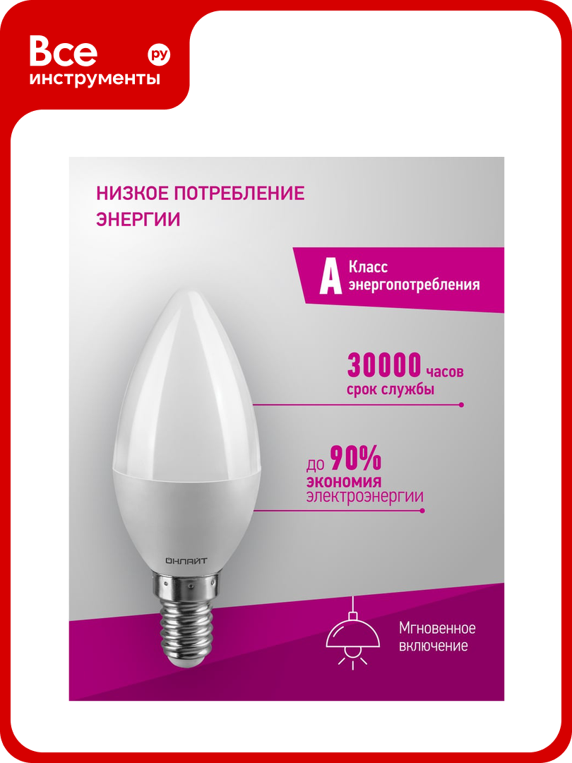 Лампа онлайт OLL-C37-6-230-2.7K-E14-FR 71628