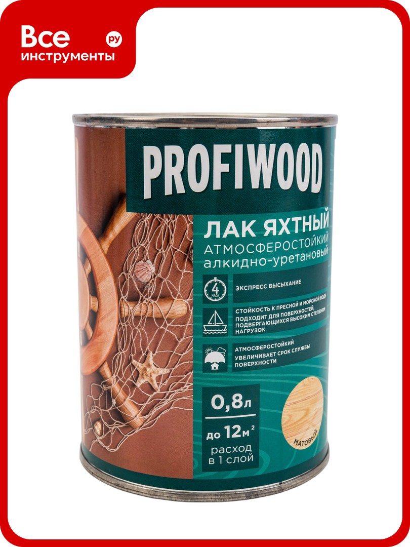 Алкидно-уретановый яхтный лак PROFIWOOD (атмосферостойкий; матовый; 0.8 л; 0.7 кг) 63496