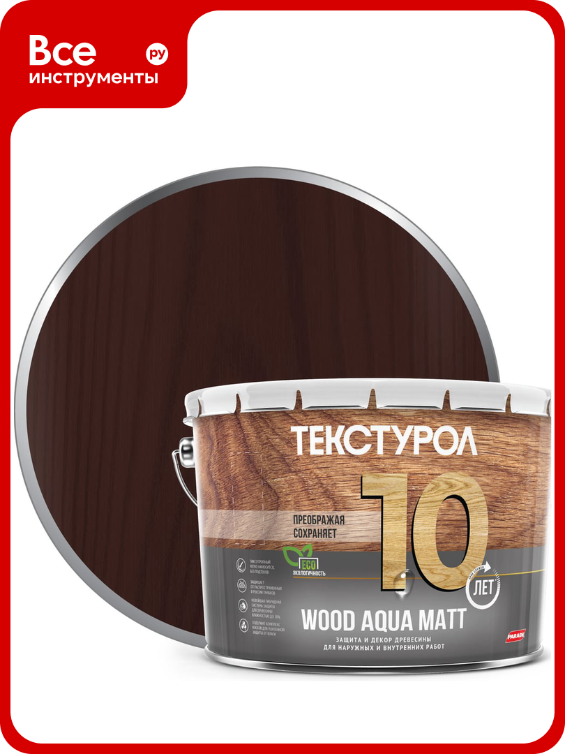 Деревозащитное средство на водной основе Текстурол WOOD AQUA MATT махагон 10л Лк-00008241