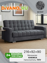 Диван прямой Мира ППУ DIVANO , раскладной, книжка, спальное место 125 × 185, велюр, серый дизайн 7.1